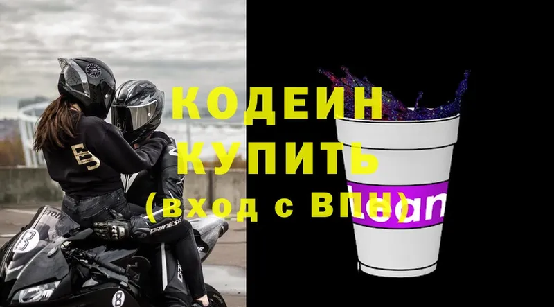 наркошоп  Нальчик  Кодеиновый сироп Lean Purple Drank 