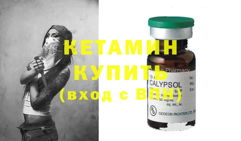 купить  цена  Нальчик  КЕТАМИН ketamine 