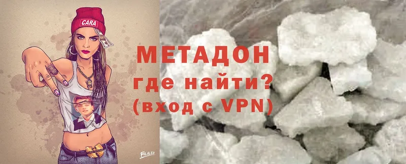 МЕТАДОН methadone  Нальчик 