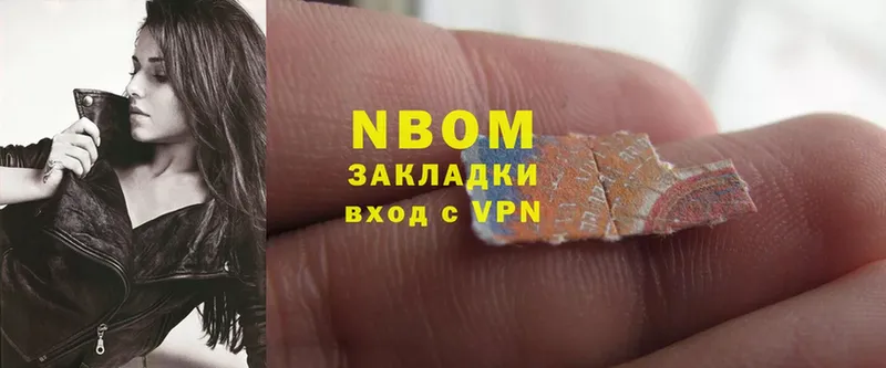 Марки NBOMe 1,8мг  Нальчик 